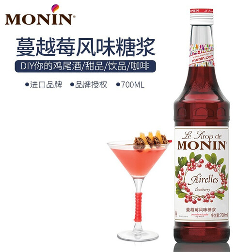 
Imported foreign wine of Ganlu, Ganlu coffee liqueur, Molin syrup, baking auxiliary ingredients, pre-mixed base wine, Molin cranberry syrup