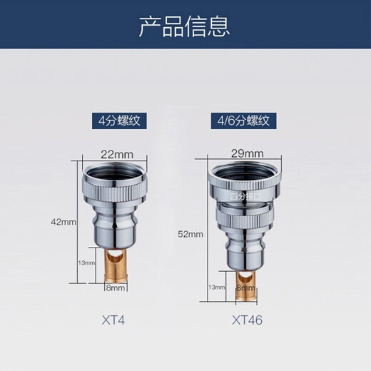 Submarine XT46 washing machine connector 4 points 6 points universal anti-shedding automatic water stop angle valve faucet 4/6 points adapter