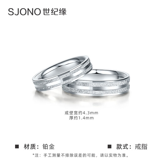 Century edge platinum ring for men and women, trajectory aperture, sand surface PT950 couple ring, birthday gift for girlfriend and boyfriend, 3.86g, circle number 10