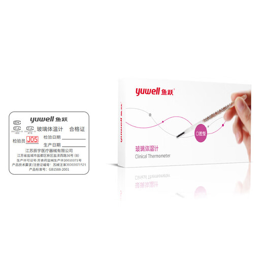 Yuwell mercury thermometer glass large scale thermometer thermometer (produced in May 23, please don’t take pictures if you mind) CRW-23 (internal standard armpit)-1 pack