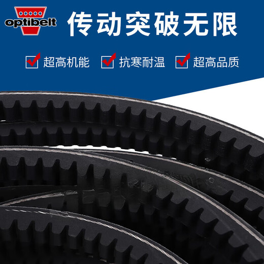 Optibelt air compressor motor drive belt XPC2000 to 3550 red label XPC2650 Optibelt one false penalty ten