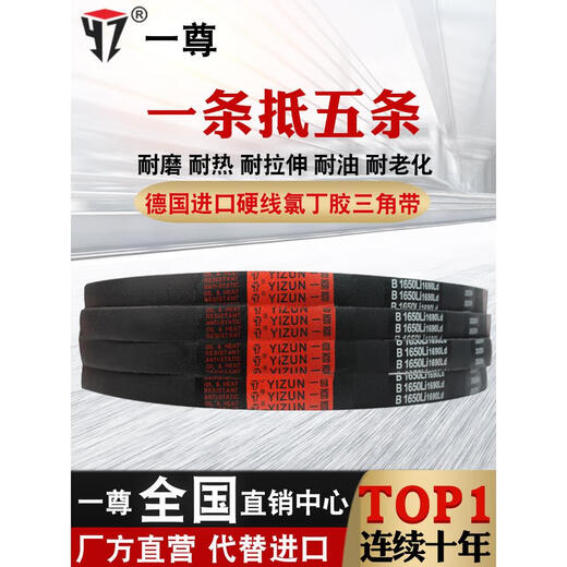 Imported semi-hard wire V-belt A-type 380 to 1400 industrial machine motor belt drive belt collection Yi Zun blue label semi-hard wire A700 Li