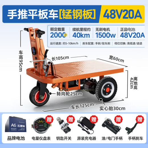 
XMSJ electric flatbed truck trolley construction site tiles and cargo warehouse three-wheeled truck transportation feeding dump truck reverse riding four-wheel flatbed truck 80*13548V20A
