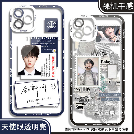 
Beech Top BQ TOPTOP login boy Su Xinhao mobile phone case adapted to vivo Huawei Xiaomi Real Me OnePlus Apple Honor OPPO Angel Eye Transparent Shell K15099 Huawei Honor Series-Model Send Remarks to Customer Service