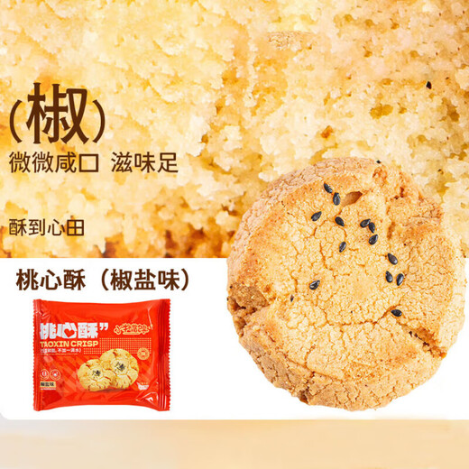
Little calf greedy peach heart crispy 838g/box (30-32 packs) sweet flavor/spicy pepper and sausage casual snacks sweet flavor 838g/box