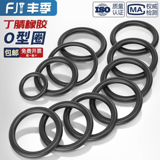 Fengji rubber seal ring o-ring o-shaped rubber ring nitrile oil seal seal ring waterproof and high temperature resistant black gasket collection outer diameter 5 * wire diameter 1 (200 pieces)
