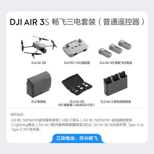DJI Air 3s Drohne Luftfotografie 1-Zoll-Hochdefinition Bild professionell intelligent Omnidirectional Hindernisvermeidung Dual-Kamera-Telo Ultra-Long Battery Life Follow-up Fernbedienung Flugzeug Weitwinkel Air 3S Changfei Drei-Elektrik-Set (gewöhnliche Fernbedienung) Free einjährige Version (698 Yuan) Advanced Paket 1 [128G Highspeed Card + Freed + Free