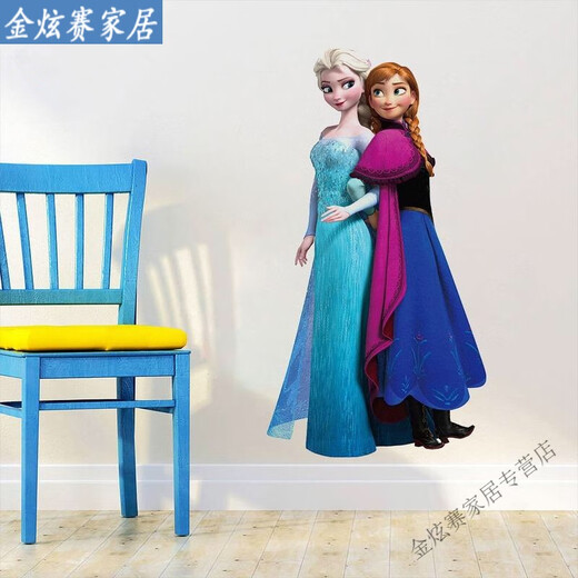OUOETY卡通贴纸无纺布墙纸公主房不透底自粘遮丑冰雪奇缘儿童房间动漫 冰雪奇缘14123(70*50)Z 大 0m*0cm