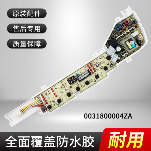 适用海尔洗衣机电脑板XQB60-S12588/Z12588/S12688/Z12699主板电 电脑板【五年质保】
