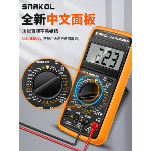 
Customized customized high-precision DT9205A anti-burn digital multimeter fully protected large-screen digital display capacitor 9205 9205A standard equipped with battery meter pen