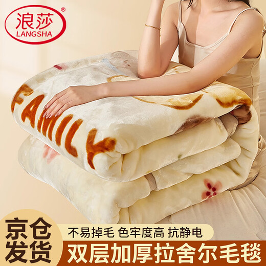 Lang raschel blanket quilt cover winter thickened velvet double-sided velvet blanket single and double winter quilt velvet blanket CC-006 Happy family double layer raschel 150x200cm Approximate weight 4Jin Jin equals 0.5kg