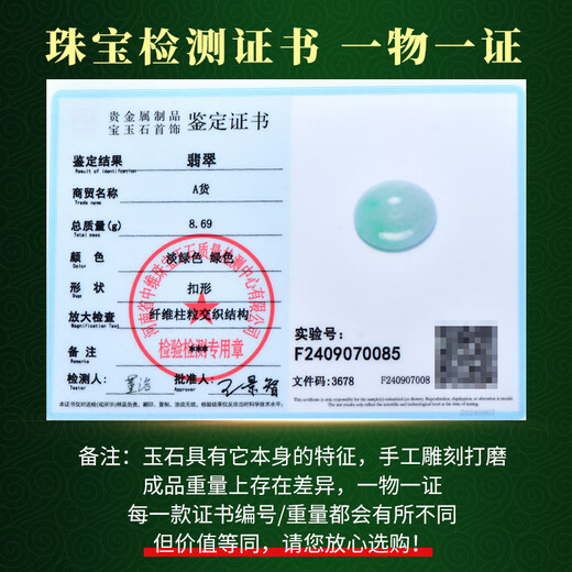 Guake 618 Carnival Jade Peace Buckle Pendant Men and Women Ice Bottom Yang Green Jade Pendant Jade Jade Pendant Model Three About 29*5mm H1396z