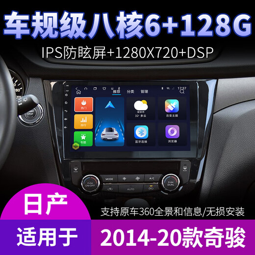 New Dollar is suitable for 14 models, 16 years, 17 models, 19 Nissan New Qashqai X-Trail Central Control Display Large Screen Reversing Image Navigation Host 8-core Full Network Connection 6+128G with Carplay (package installation) Standard host (IPS screen 1280X720)