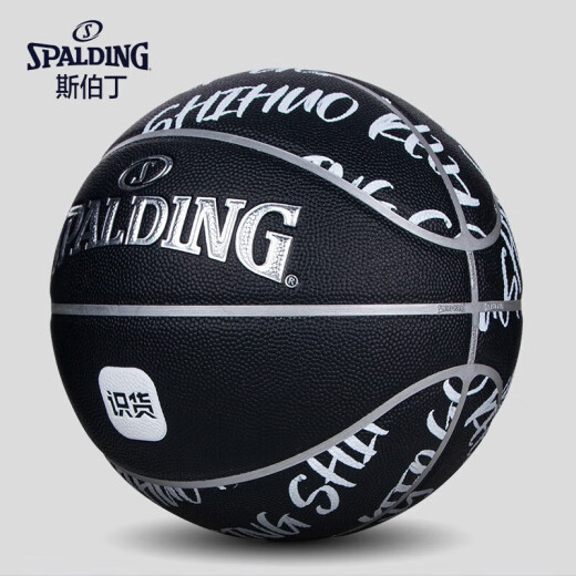 斯伯丁（SPALDING） 7号篮球耐磨成人青少年中小学生室内外通用比 76-897Y粉红蓝标准7号篮球