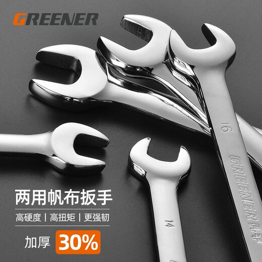 GREENER wrench set tool open plum blossom dual-use household 9-piece set 6mm-19mm fixed dead wrench car repair