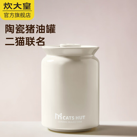 Cooking Emperor Ermao ceramic jar lard large capacity high temperature resistant seasoning jar ceramic lard jar kitchen seasoning jar seasoning box white large ceramic jar 800ml