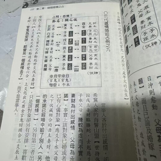 
Dialysis trilogy for the use of hexagrams and lines page 1348 Liu Ben Ancient books
