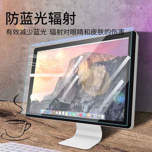 防蓝光电脑屏幕罩防辐射护眼保护屏膜隔离板笔记本台式显示器挡板 高清防蓝光悬挂+检测灯 定制联系客服