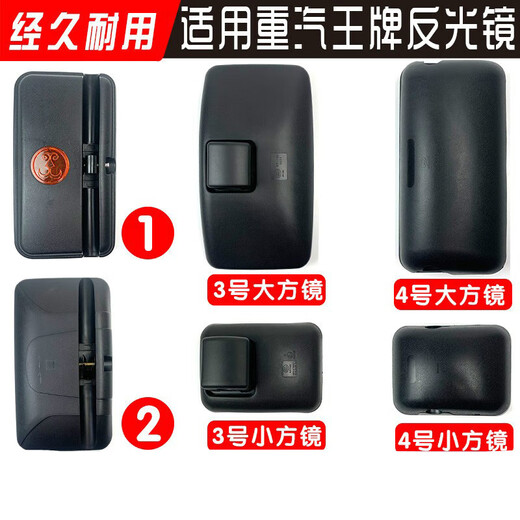 Dixiao convient au rétroviseur de l'as de service lourd 757b Miroir inverse 777 737 accessoires de réflecteur Tengshi Ruiishi Jieshi n ° 2 sans lumières
