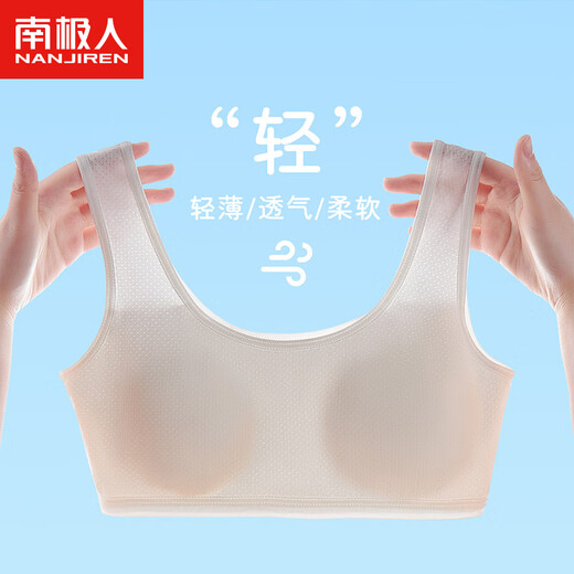 Antarctic children's underwear girls' development period summer mesh vest primary and secondary school girls bra two-pack 75A