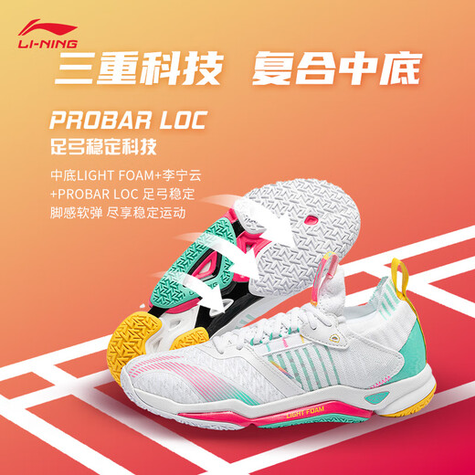Li Ning Raid | Shock-absorbing badminton professional shoes for men and women, soft, breathable and wear-resistant low-top sports shoes, authentic