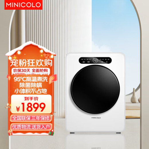 MINICOLO 1kg drum washing machine fully automatic washing machine underwear washing machine 95 high temperature cooking and washing washing machine small barrel self-cleaning mother and baby washing machine Opal white
