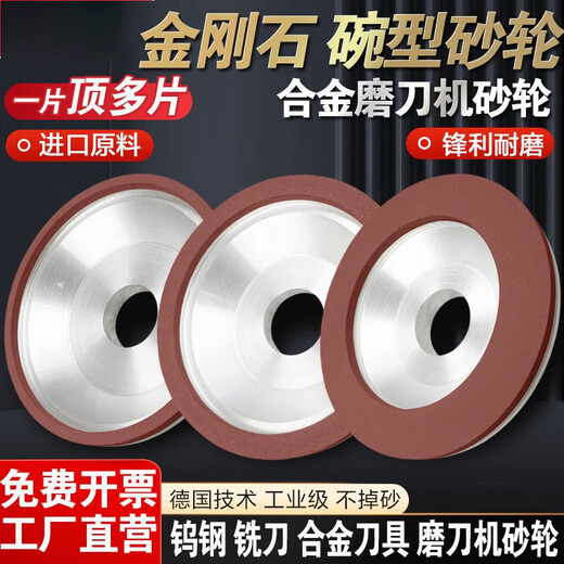 CLCEY定制碗型金刚石砂轮125*32*10*5钨钢刀具开刃铣刀硬质 12532砂宽10粒度150目