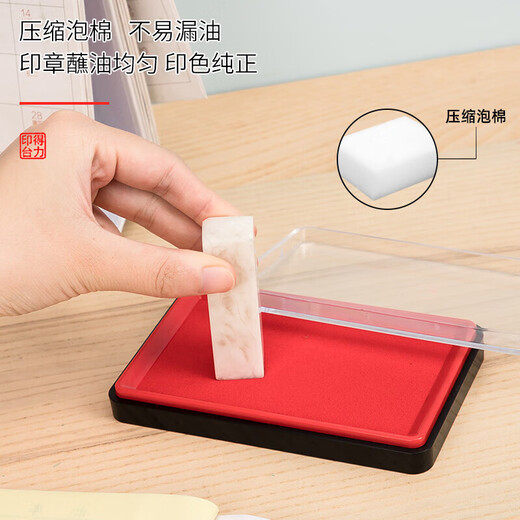 得力（deli）秒干印台套装红色印尼盒财务会计盖章快干印泥速干按手印指纹圆形印章印油办公用品 9864ES 快干印台137*88mm 红色