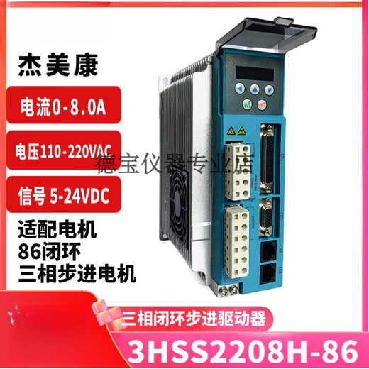 
86J12126EC+3HSS2208H 7.8NM three-phase 86 closed-loop stepper motor driver set 86J12126EC-1000-60 motor