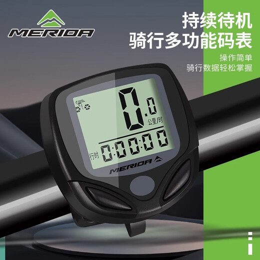 MERIDA Merida bicycle wireless computer mountain bike road car speedometer riding speedometer speed counting mileage black