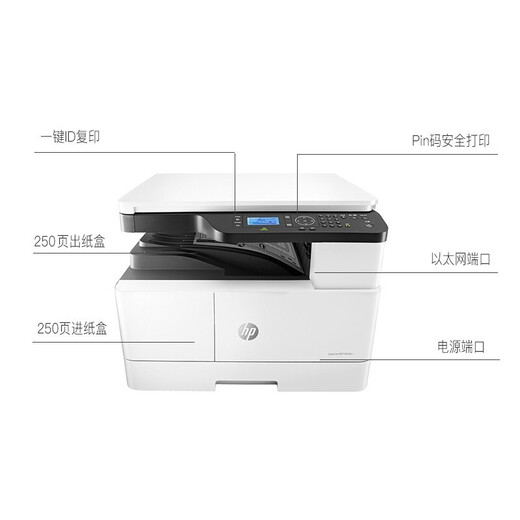 惠普（HP） a3打印机 437n a3a4黑白激光复印机扫描机一体机 复合机办公室试卷图纸打印有线网络办公商用 439n 【咨询-送无线配件和USB(单独寄)】