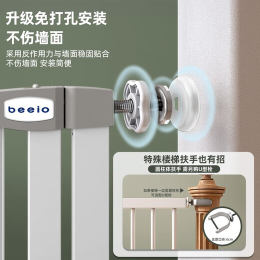 AOTGSSE爱蒂逊【免打孔】婴儿童门栏楼梯安全护栏防狗宠物隔离门栏杆围栏 门宽：87-92cm+延长件+加固槽