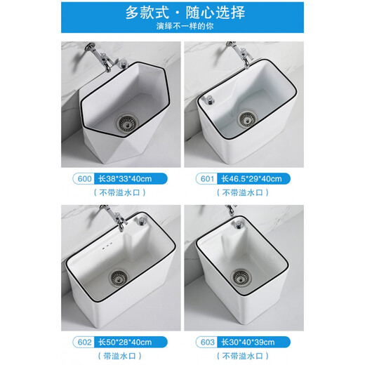 Guanmu Ceramic Mop Pool Balcony Large Mop Pool Household Mop Pool Floor-standing Washing Mop Black White Bathroom Small Washing Mop Tank 601+ Taiwan Controlled Water Set