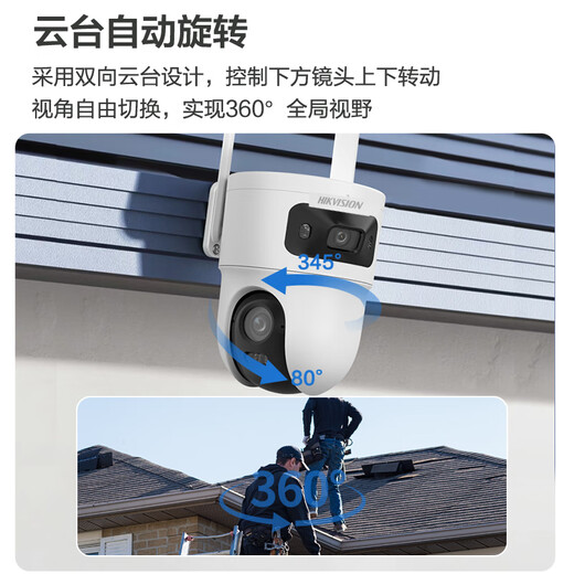 HIKVISION HIKVISION 4G CAMERIE RABIÈRE DE CAMERIE EXTÉRIEUR FLUME DE RECHARGE À VIE 10 MILLIONS CAMÉRA DUALA MONTRINÉS À MAIS