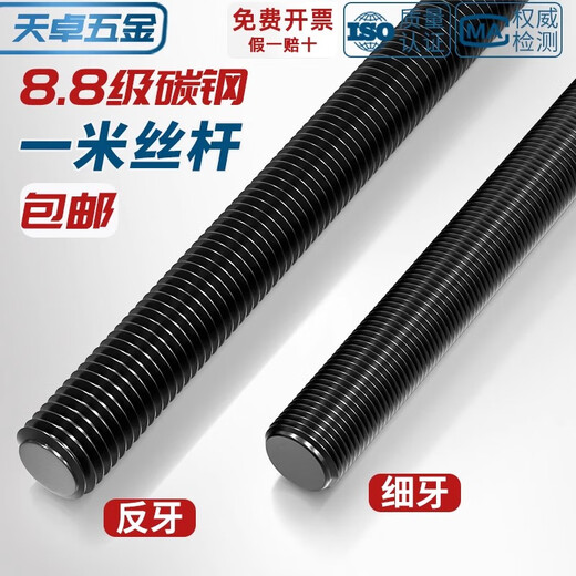 Tianzhuo Hardware 8.8 grade fine thread screw and thread screw M6M8M10M12M16M20M30M42mm*1*1.25*1.5*2*3 8.8 fine thread M24*1.5*1 meter 1 piece