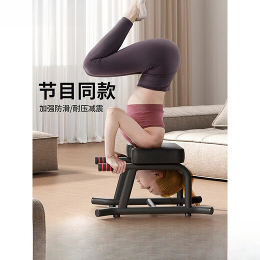 OEING瑜伽倒立凳神器家用倒立器辅助王鸥同款倒立椅健身器材肩倒挂器垫 经典款【曜石黑】稳固底座