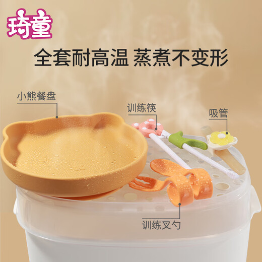 琦童 RARE BABY辅食碗儿童餐具婴儿辅食工具全套宝宝自主学食防摔多功能吸盘碗 【小熊餐盘】+训练叉勺