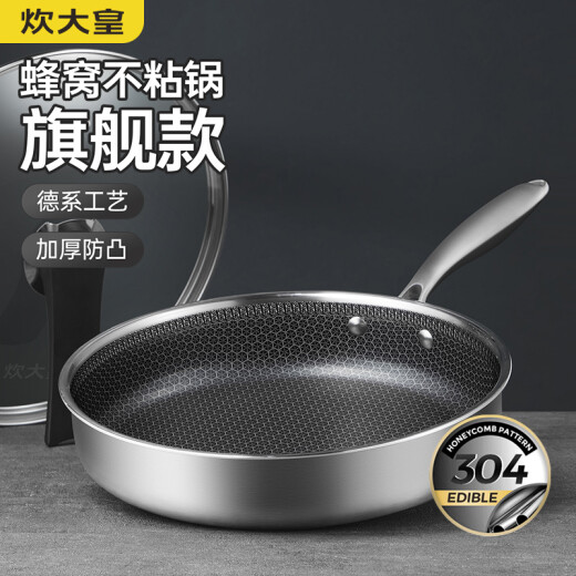 Cuidahuang pan 304 stainless steel frying pan non-stick pan can be used with shovel honeycomb pattern frying pan induction cooker can be used 26cm