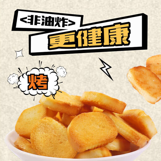 鸡蛋馍丁1050g*2箱混合孜然味原味馍片早餐饼干充饥休闲零食整箱