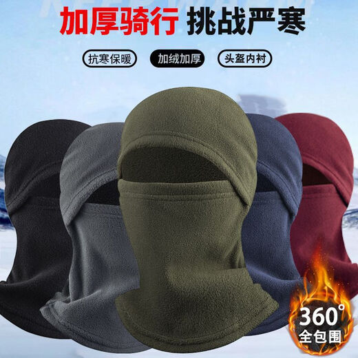 Clearance at a loss, cycling warm hat, winter windproof mask, polar fleece full face integrated neck cover, hood to protect against cold, black upgraded model