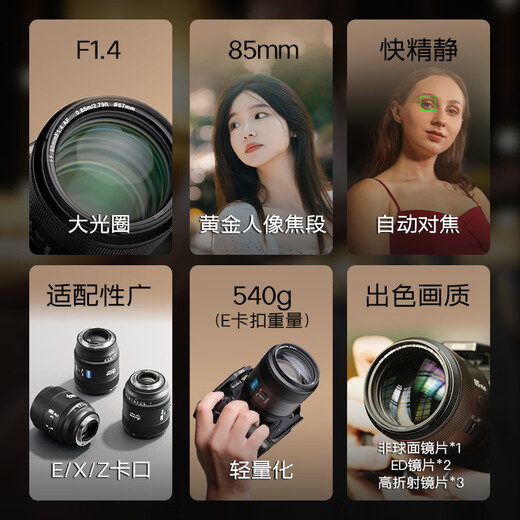 SIRUI 85mm F1.4 Dawn full-frame autofocus lens large aperture portrait photography suitable for Sony E-mount