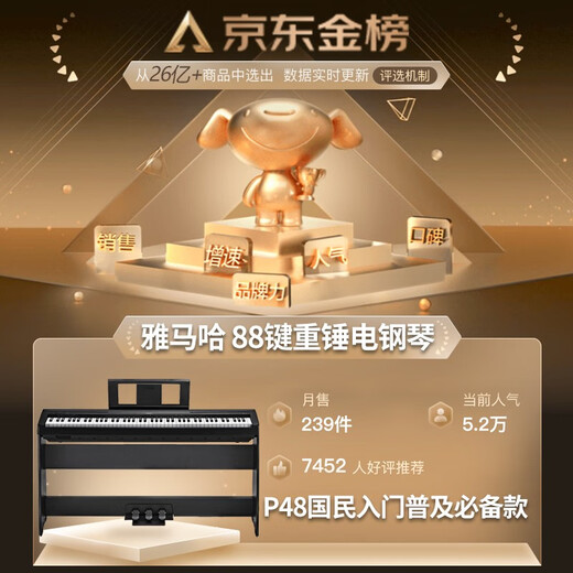 Yamaha P48B electric piano grade examination teaching entry-level adult students 88-key smart hammer P45 upgraded portable piano P48B single host + original single pedal + official standard configuration