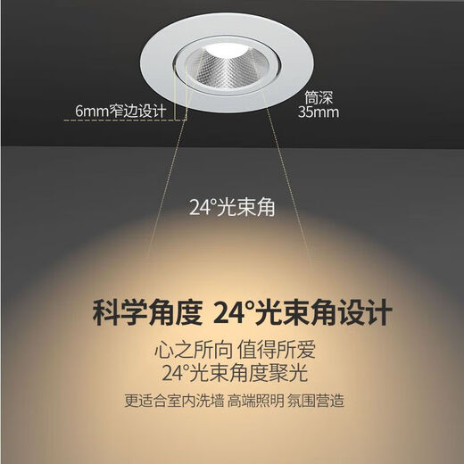 Foshan Lighting (FSL) LED spotlight ceiling light COB lamp bead angle adjustable background wall exhibition hall lighting deep anti-glare spotlight COB lamp bead 9W opening 95mm warm white light (4000K)