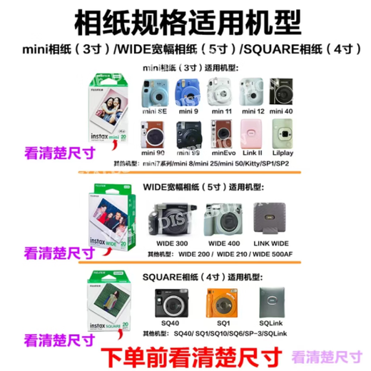FUJIFILM/Fuji Polaroid photo paper film MINI/WIDE/SQ series 3 inches/5 inches wide/4 inches square, random packaging, white border MINI photo paper*20 sheets, official standard