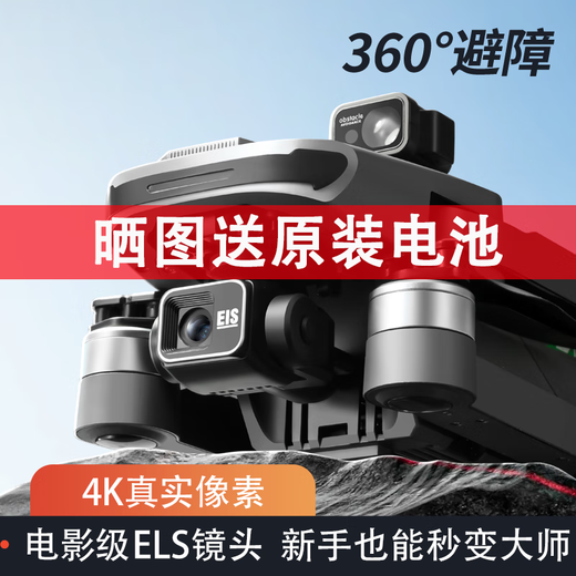 Das neue Produkt von Xiyuan ist auf dem Markt [Ultra langer Entfernung + intelligente Hindernisvermeidung + Display] UAV-Luftfotografie Hochauflöser professioneller Professionaler Anti-Shake-Anti-Shake-Automatik-Return GPS Outdoor Large Fernbedienungsflugzeug Dual Batterie + Fernbedienungsanzeige + intelligente Hindernisvermeidung + 27 Millionen Pixeln Pixeln