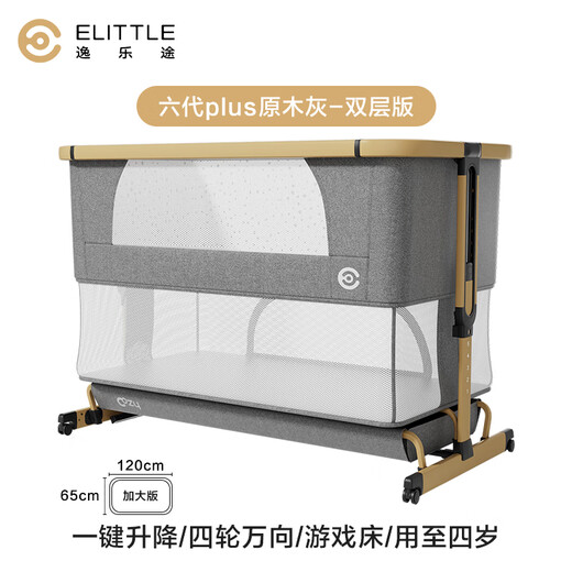 Elittile Yiletu crib multi-functional removable foldable newborn baby splicing bed sixth generation plus log gray