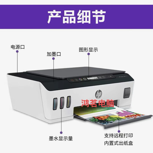 惠普583/585/595/593/511/675 彩色A4墨仓喷墨打印 微信打印 学生家用 2、511带原装墨水+4瓶专用墨水