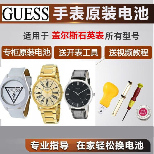 
Xiuheng is suitable for GUESS Gals Swiss original watch battery G95469L/U0366G1/W0040G3 electronics W13587P1
