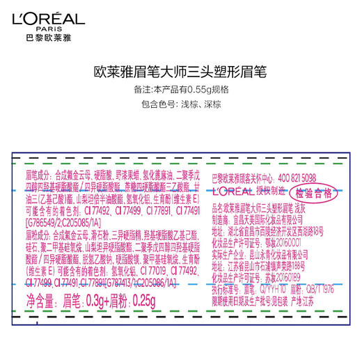L'Oreal Eyebrow Master Three-head Shaping Eyebrow Pencil Dark Brown Long-lasting makeup without smudged natural outline birthday gift for girlfriend