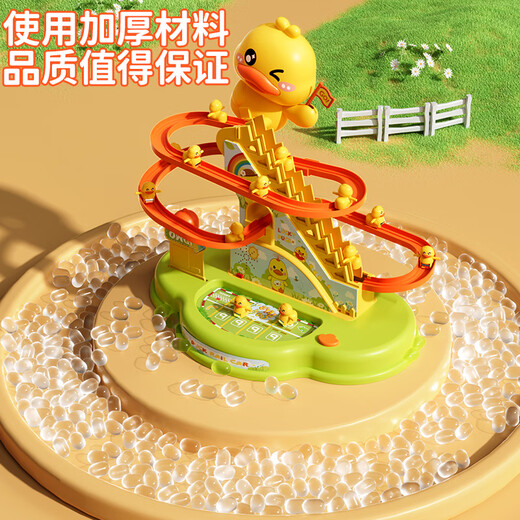 玩具特工队婴儿玩具小黄鸭子爬楼梯电动轨道滑滑梯宝宝0-1岁六一儿童节礼物